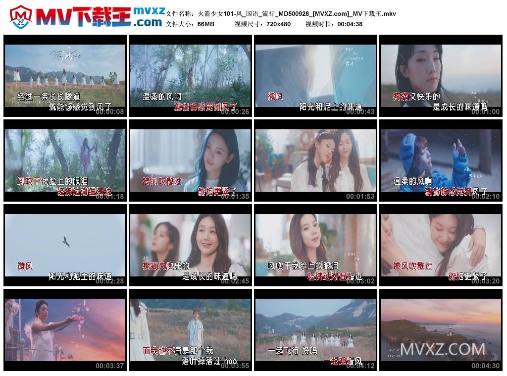 火箭少女101-风_国语_流行_MD500928
